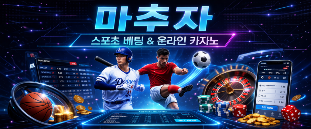 마추자 최신주소 확인하기